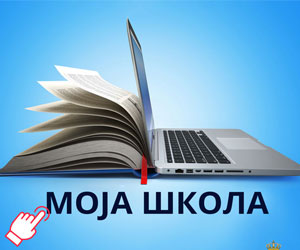 Moja škola Moja škola