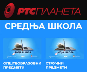 Средња школа Средња школа